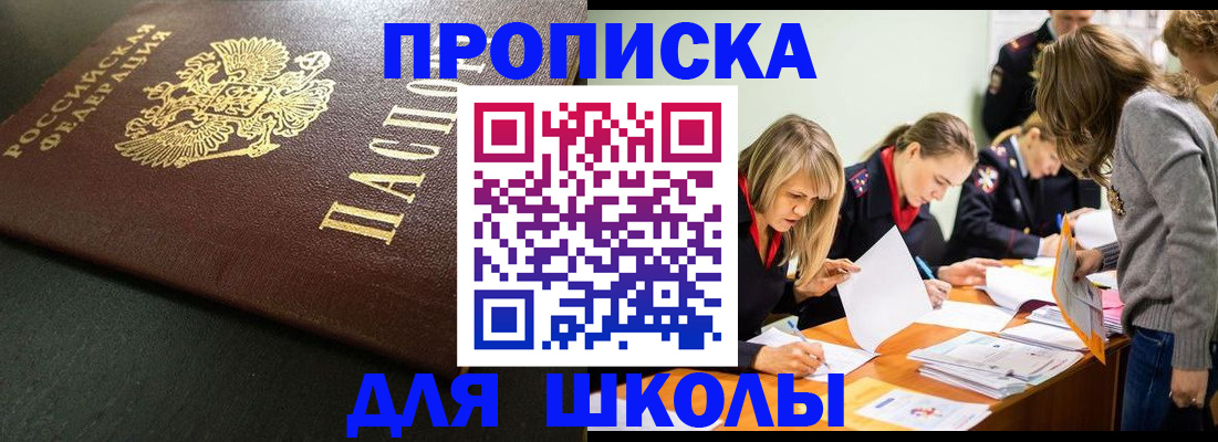 регистрация для школы в Дятьково