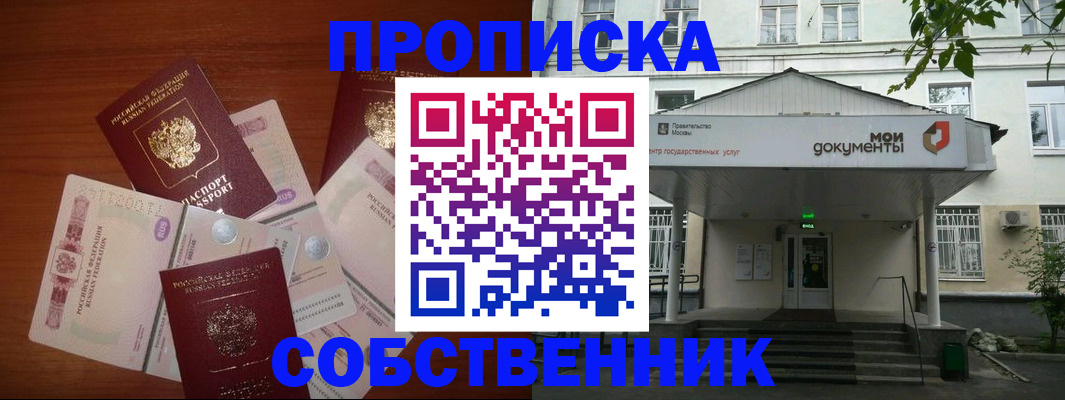 прописка для военкомата в Дятьково