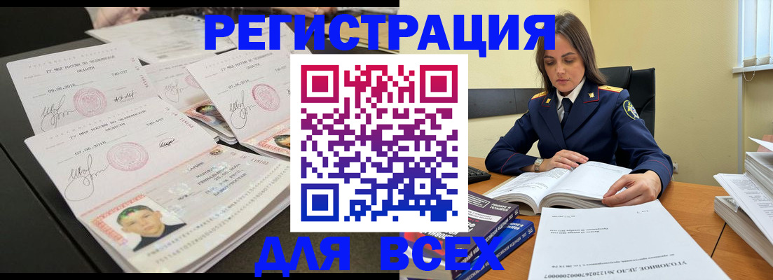 прописка в Дятьково