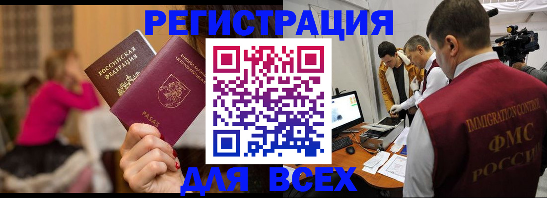 прописка законно в Дятьково