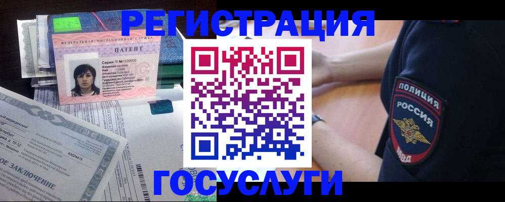 временная регистрация для всех в Дятьково