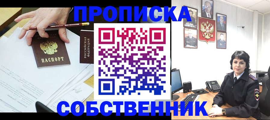 прописка для кредита в Дятьково