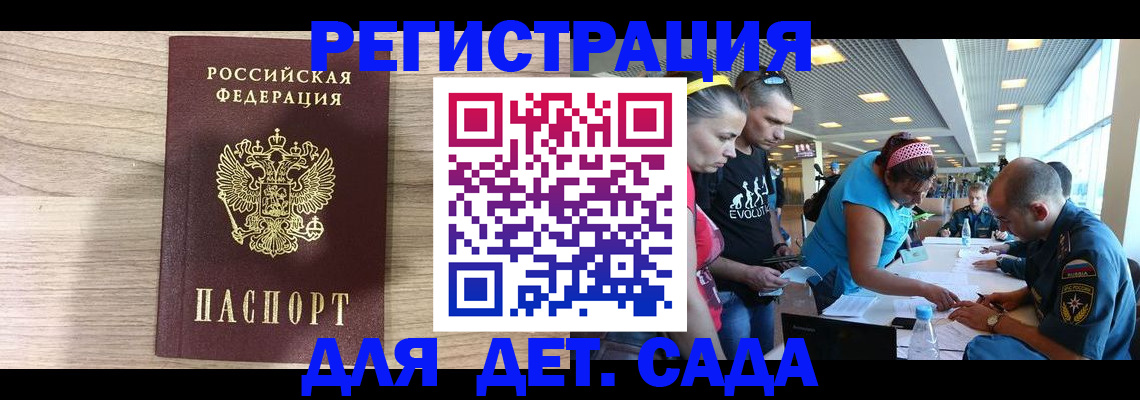прописка ребенка в Дятьково
