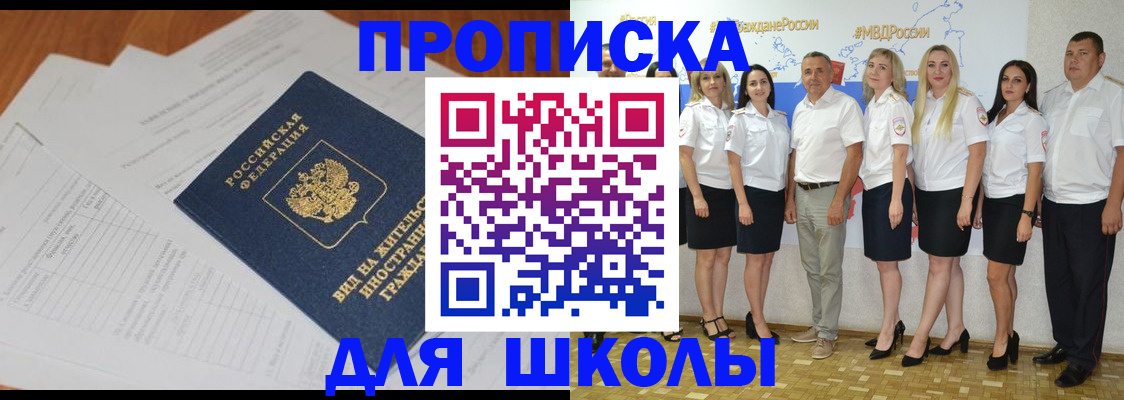 прописка иностранных граждан в Дятьково
